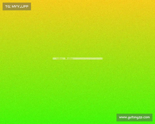 高尔夫2020赛事_2020年高尔夫赛事巅峰对决荣耀时刻与历史转折精彩回顾